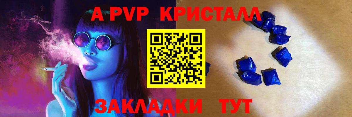 Alpha PVP VHQ Геленджик