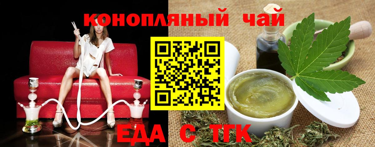 Canna-Cookies конопля  Вход с VPN  Геленджик 