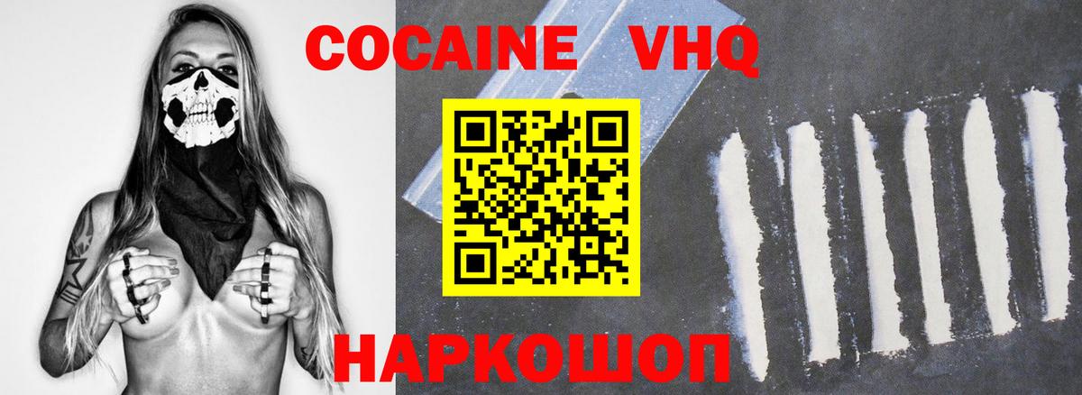 Геленджик  Кокаин Columbia  Cocaine Columbia  Вход с VPN 