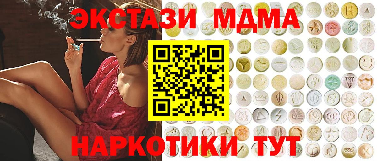 ЭКСТАЗИ Cube Геленджик