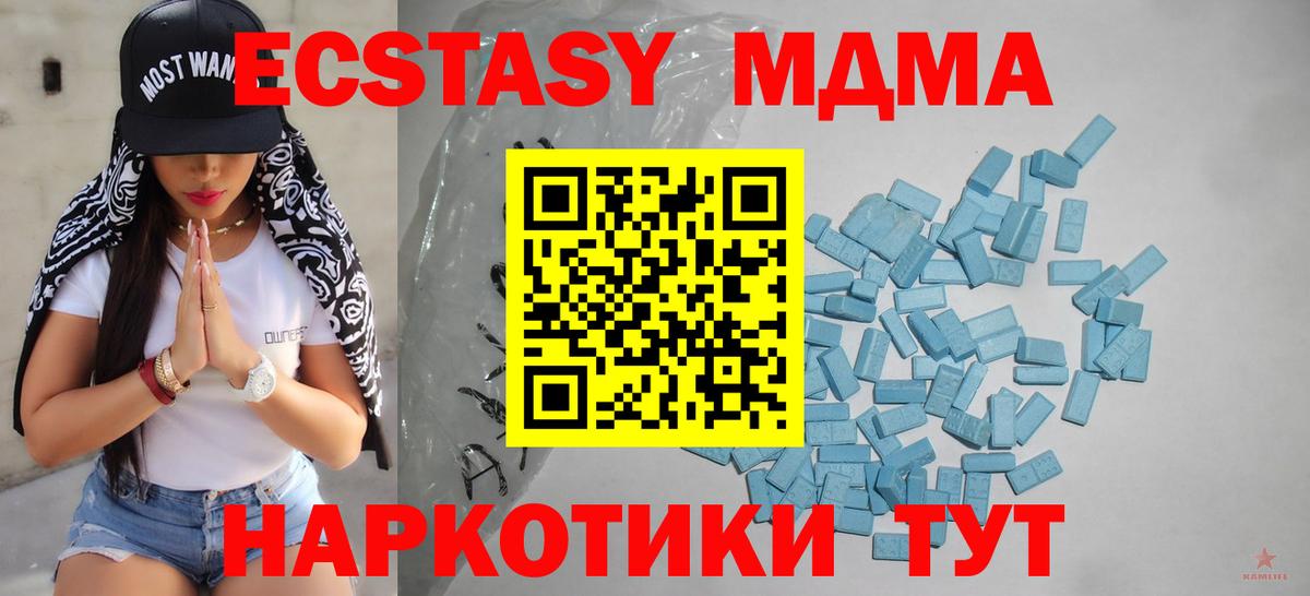ЭКСТАЗИ XTC  Вход с VPN  цена наркотик  Ecstasy 99%  Геленджик 