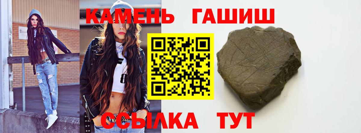 ГАШ ice o lator  ГАШИШ ice o lator  Вход с VPN  Геленджик 