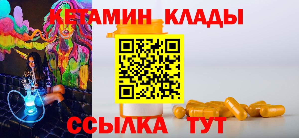 Геленджик  КЕТАМИН ketamine  Кетамин ketamine  Вход с VPN 