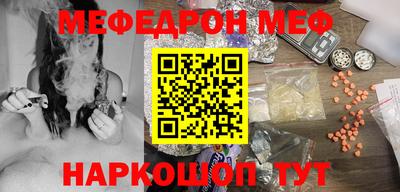 мефедрон мука Моздок
