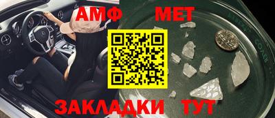 амфетамин Можга