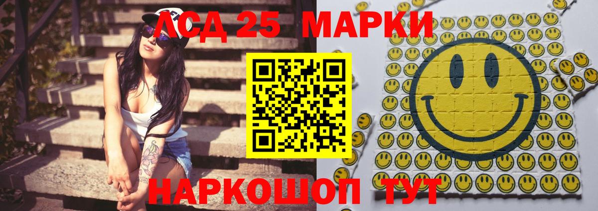 Лсд 25 экстази  ЛСД экстази кислота  Вход с VPN  Геленджик  ЛСД экстази ecstasy 