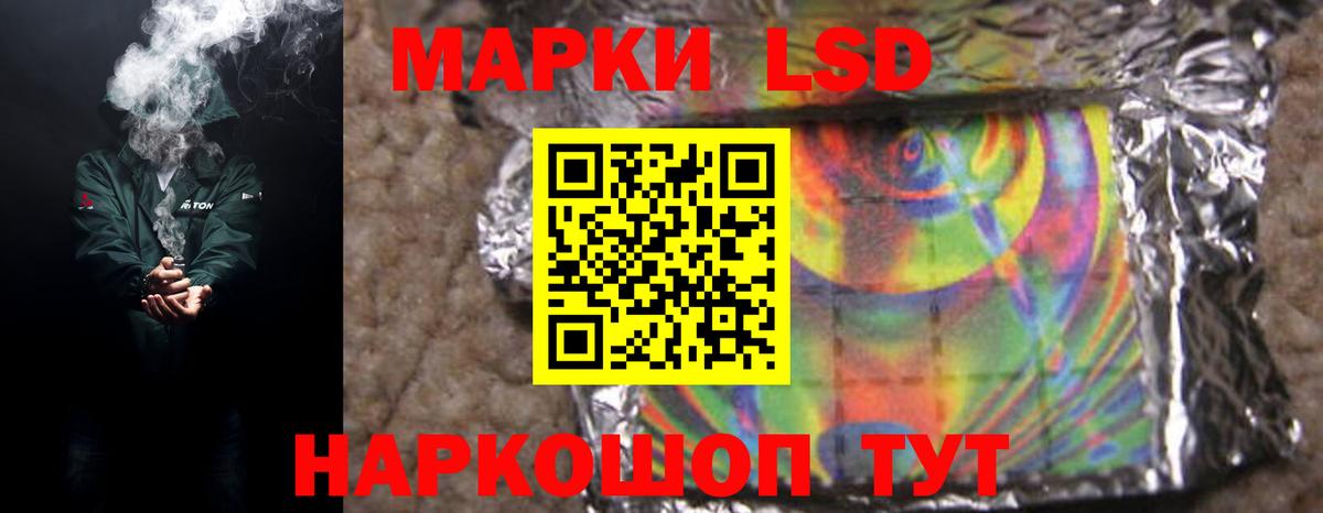 LSD-25 экстази ecstasy Геленджик