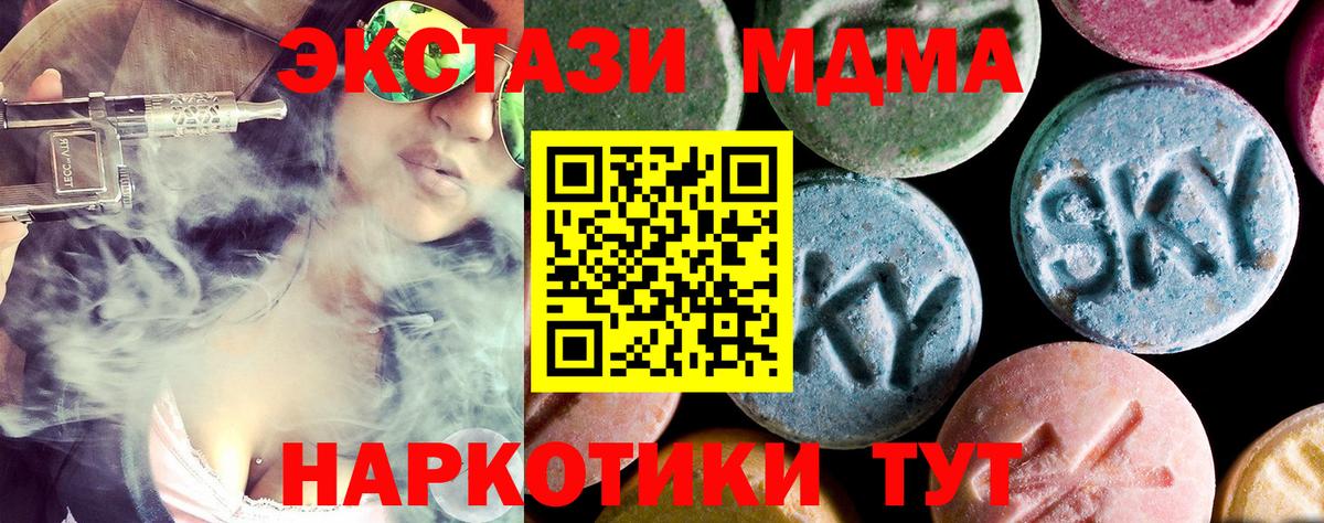Геленджик  MDMA молли  MDMA кристаллы  Вход с VPN 