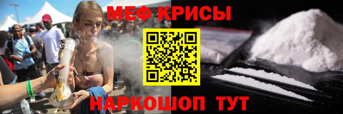 Меф  Вход с VPN  МЕФ  Геленджик  Мефедрон 4 MMC  Мефедрон mephedrone 