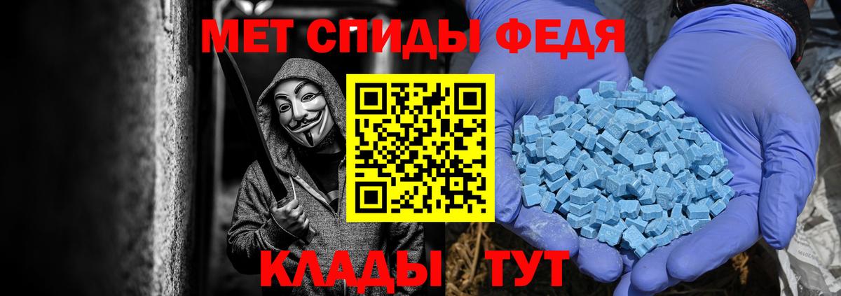 Первитин  Первитин Methamphetamine  Вход с VPN  Геленджик  Первитин Methamphetamine 