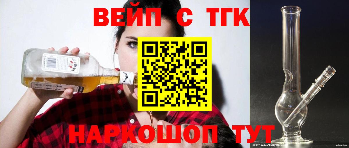 Дистиллят ТГК THC oil Геленджик