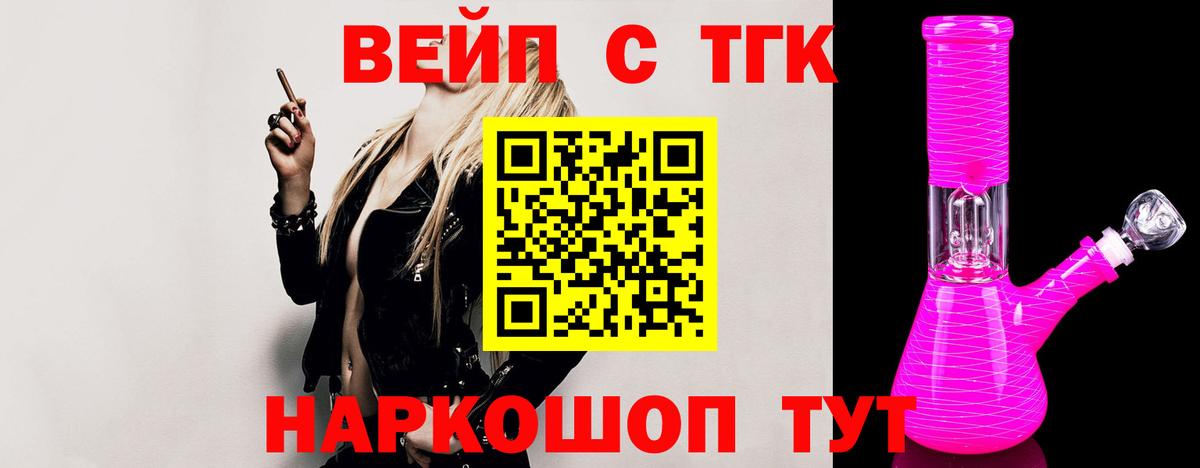 Геленджик  Дистиллят ТГК гашишное масло  Вход с VPN 